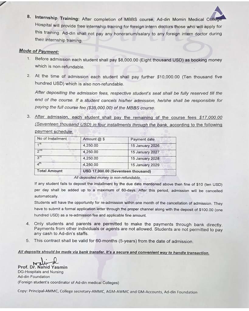 Jahurul Islam Medical College – zoomed