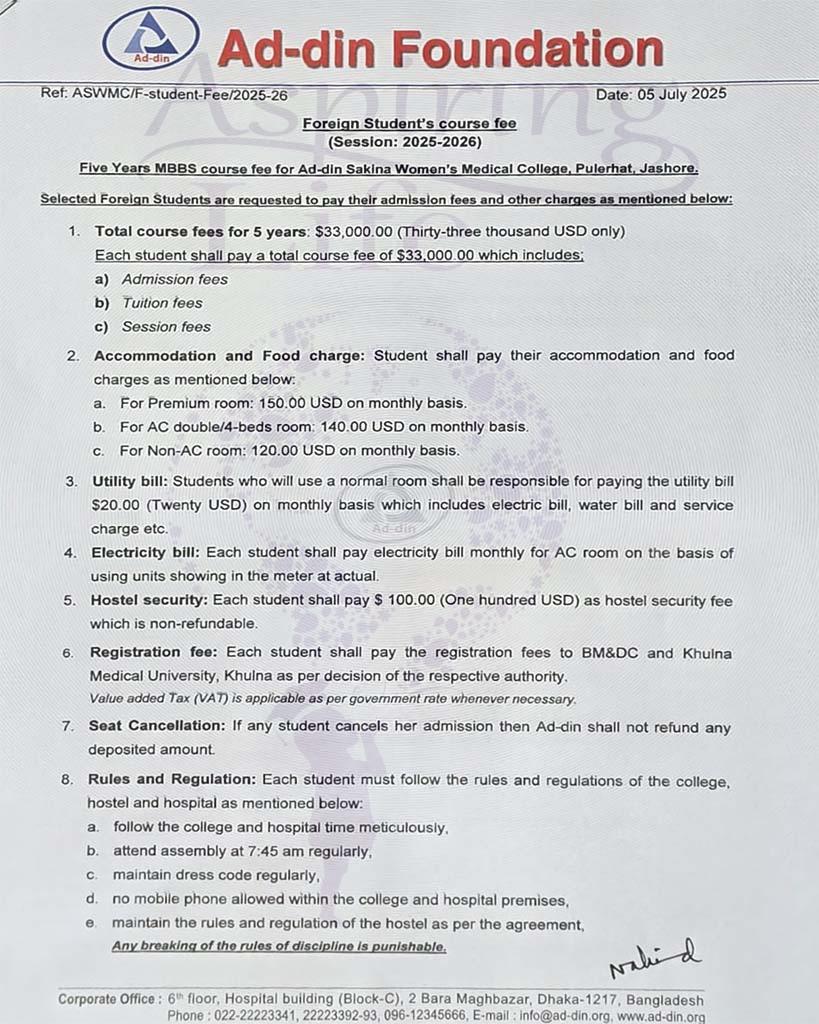 Jahurul Islam Medical College – zoomed