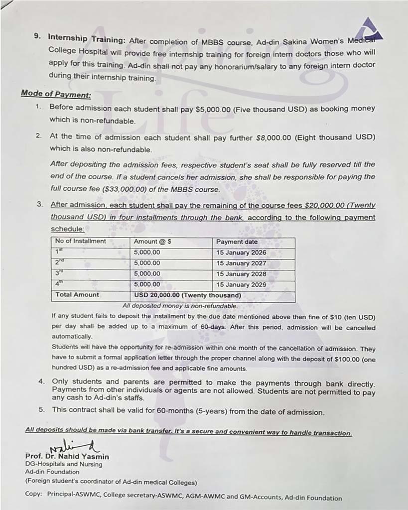 Jahurul Islam Medical College – zoomed