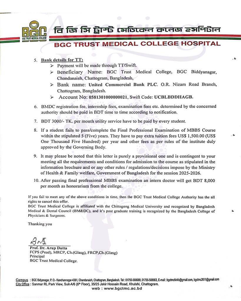 Jahurul Islam Medical College – zoomed