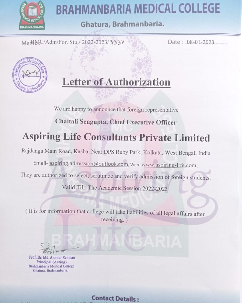 Brahmanbaria Certificate