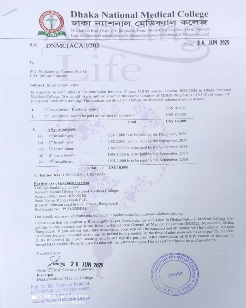 Dhaka National Medical College – zoomed