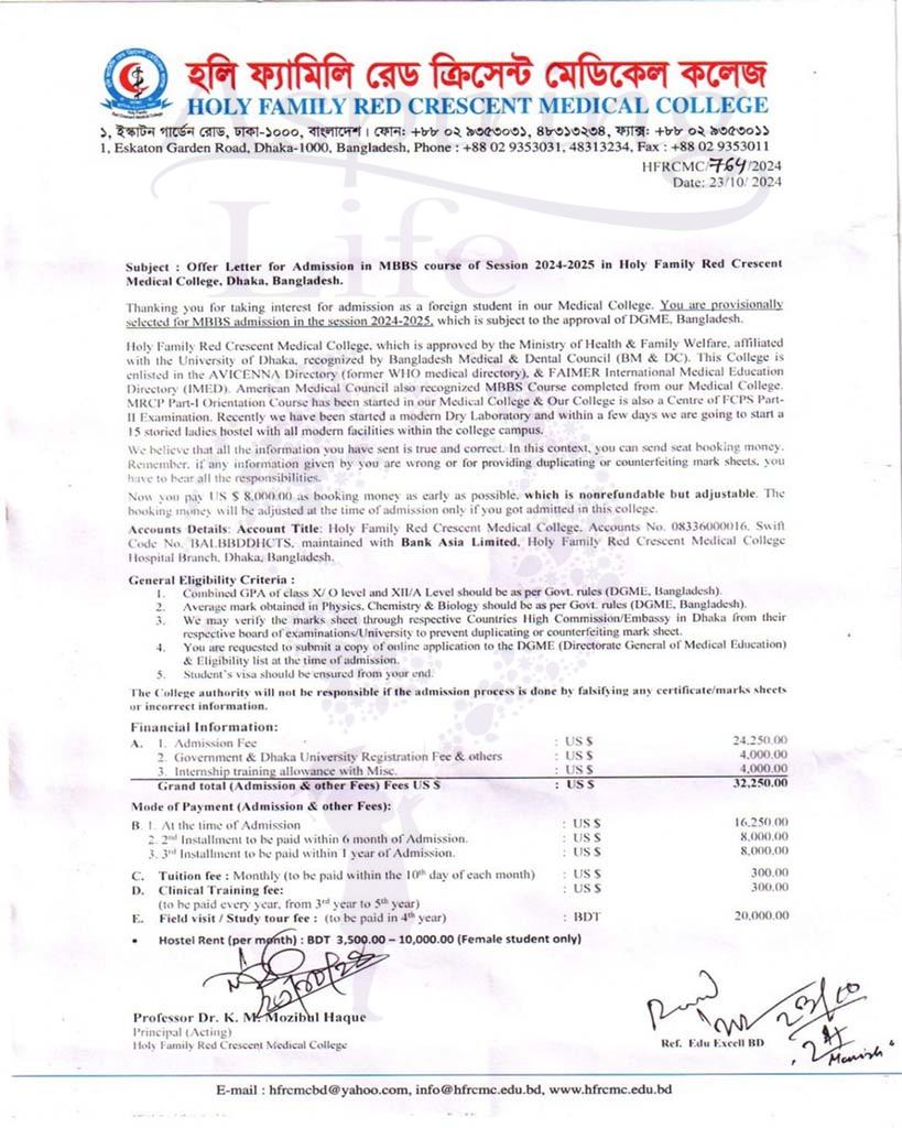 Holy Family Red Crescent Medical College – Offer Letter